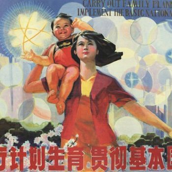 Carry out family planning, implement the basic national policy, 1986, poster, 53x77 cm, designer: Zhou Yuwei (周玉玮), Publisher: Liaoning "Xin jiating" baoshe (New family publication house, Liaoning province, China)